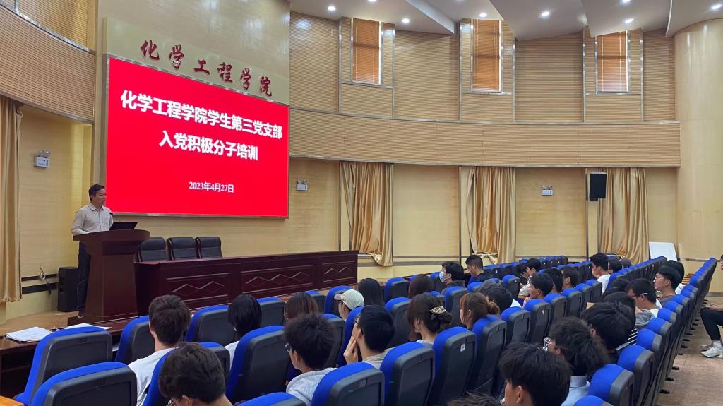 娱乐城
学生第三党支部开展入党积极分子培训