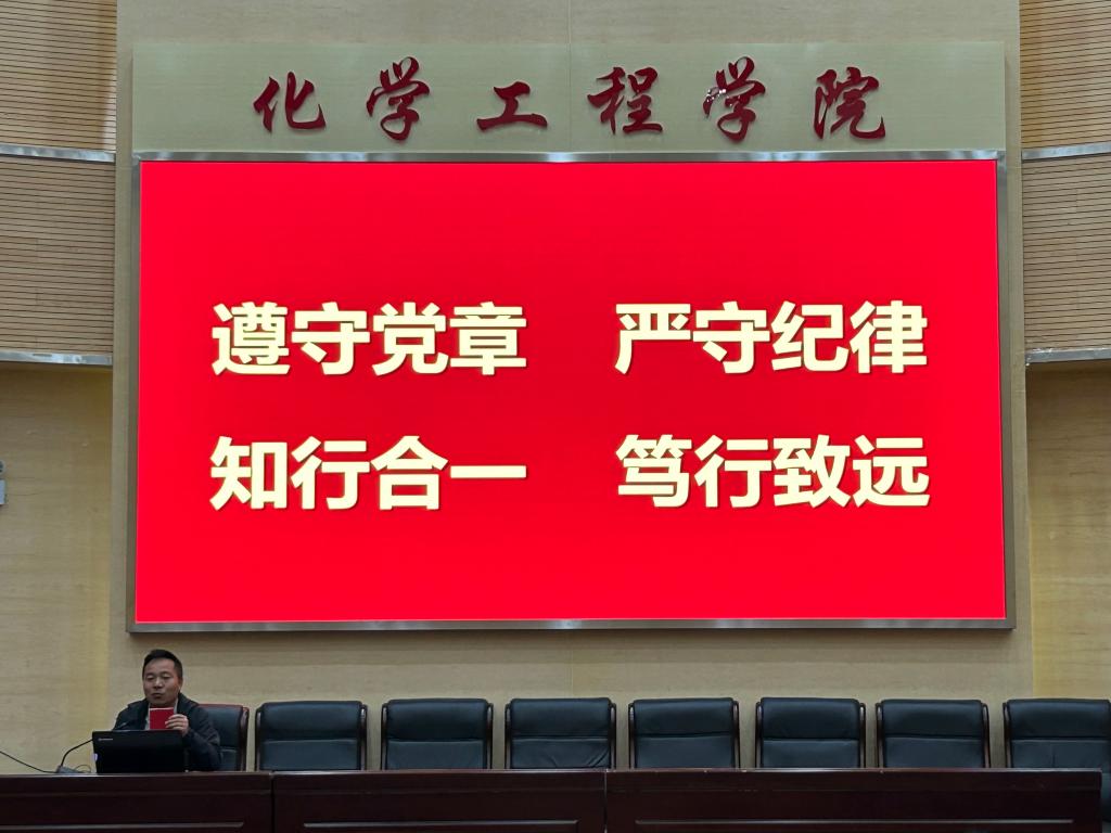 娱乐城
学生第三党支部积极学习贯彻党的二十大精神