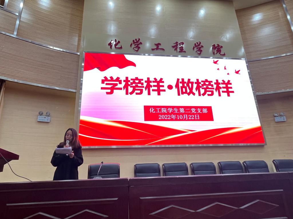 新葡京
学生第二党支部开展“学榜样·做榜样”主题党日活动