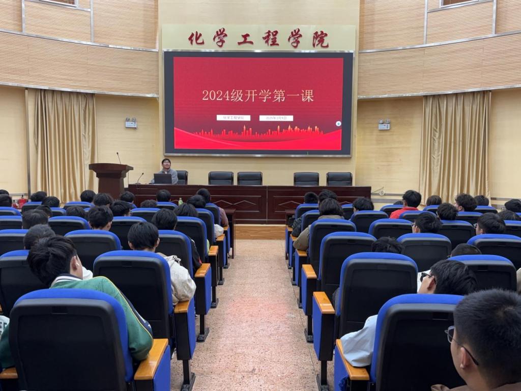 娱乐城
2024级开展“开学第一课”主题教育活动