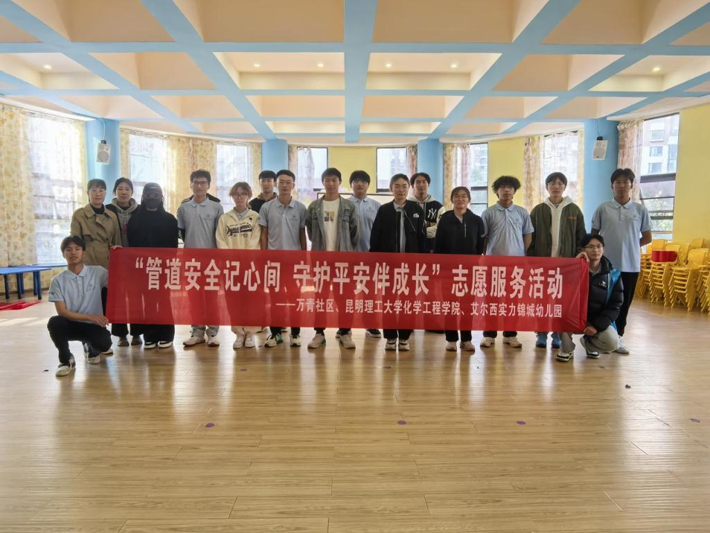 娱乐城
联合万青社区开展“管道安全记心间 守护平安伴成长”安全教育共建活动