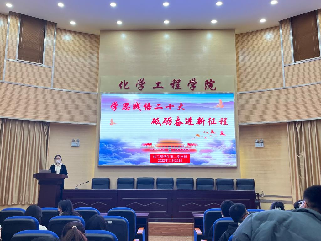 新葡京
学生第二党支部开展“学思践悟二十大、砥砺奋进新征程”主题党日活动